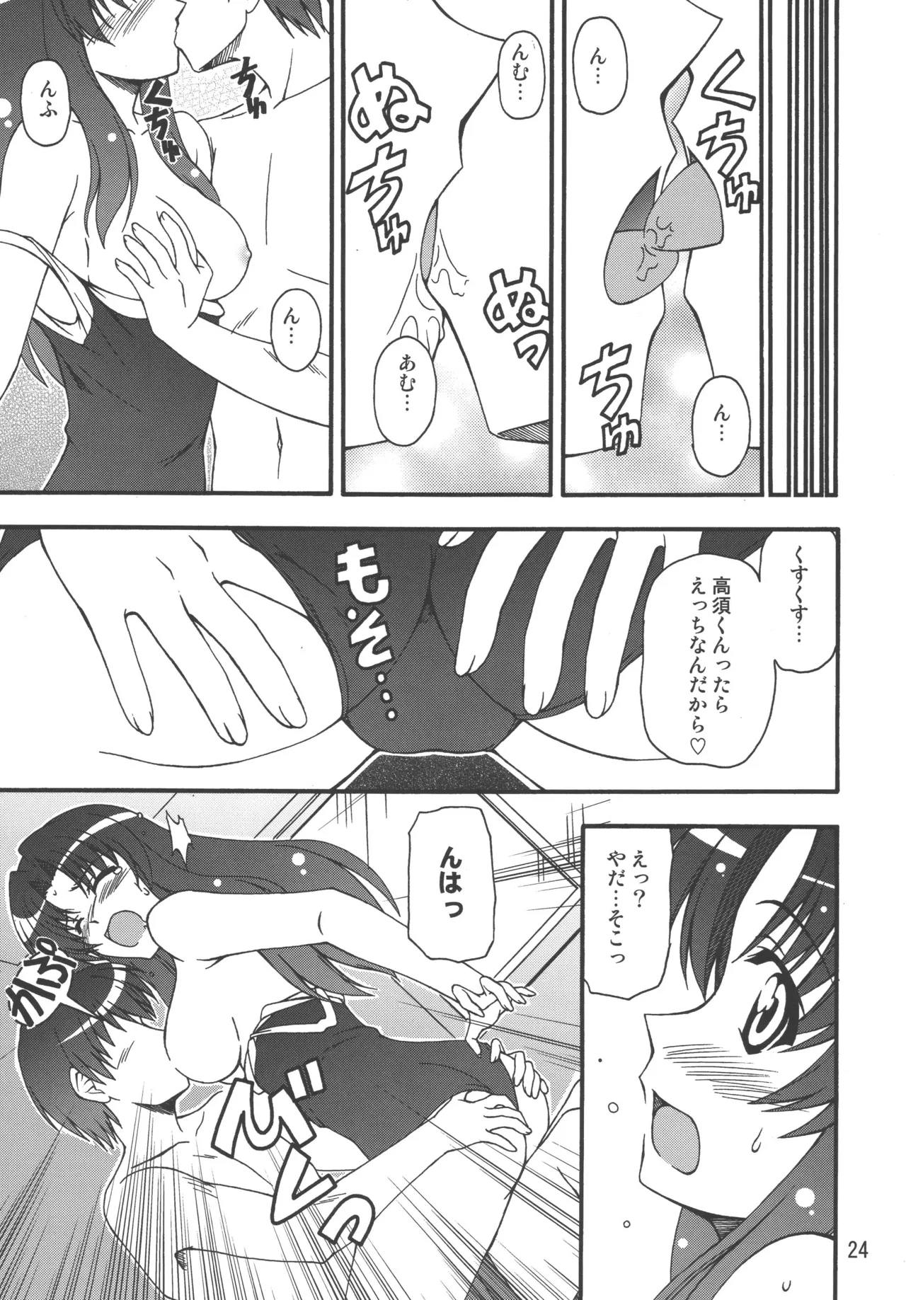 TAIGAX 2 - Page 23