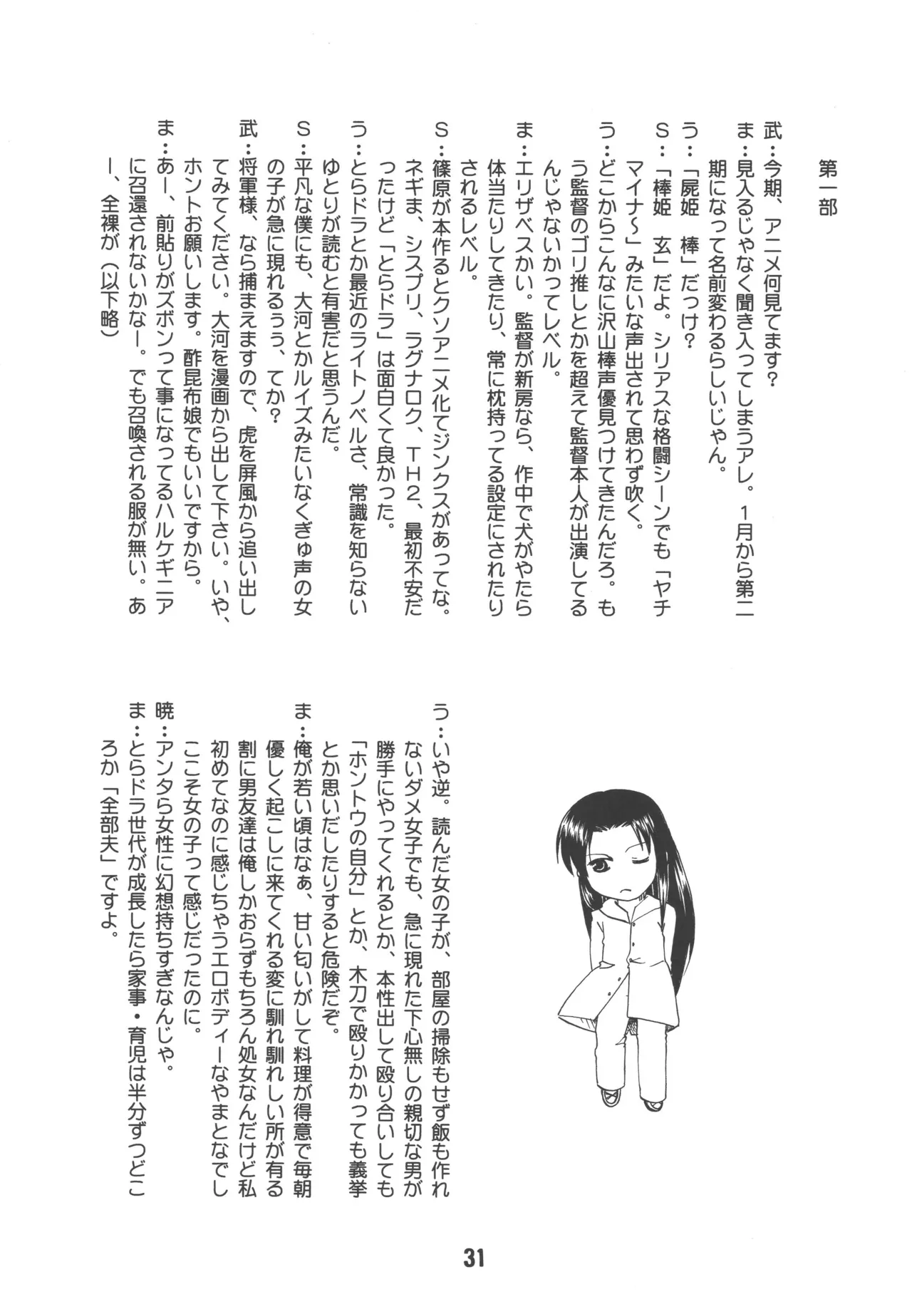 TAIGAX 2 - Page 30