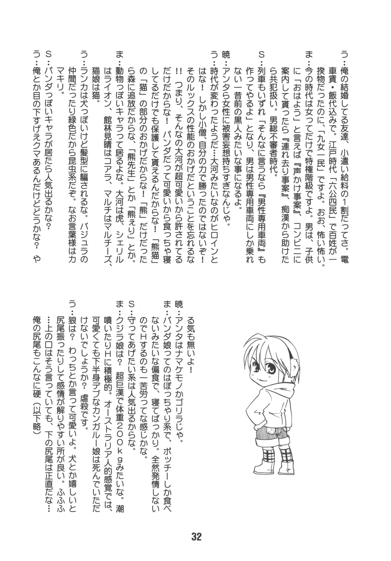 TAIGAX 2 - Page 31