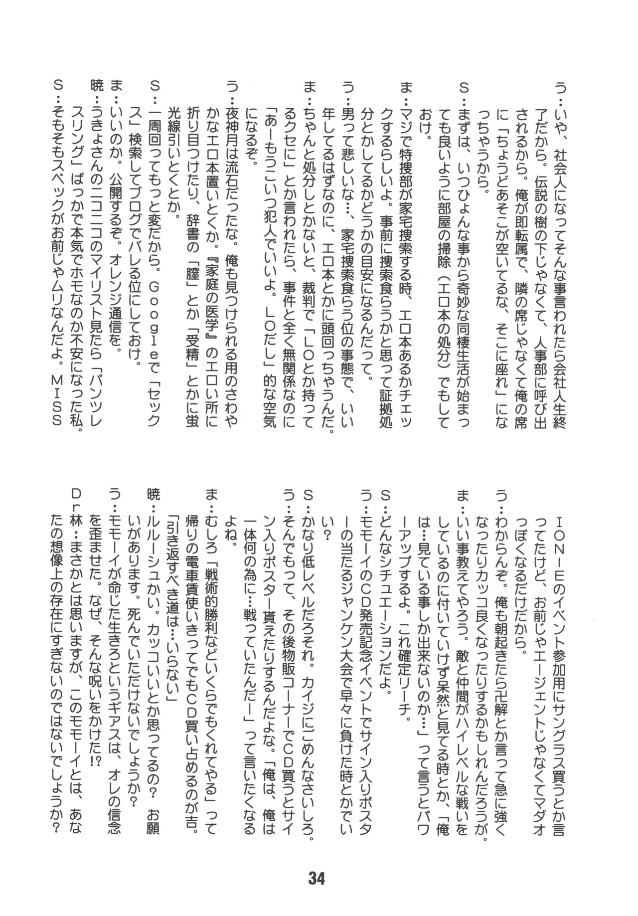 TAIGAX 2 - Page 33