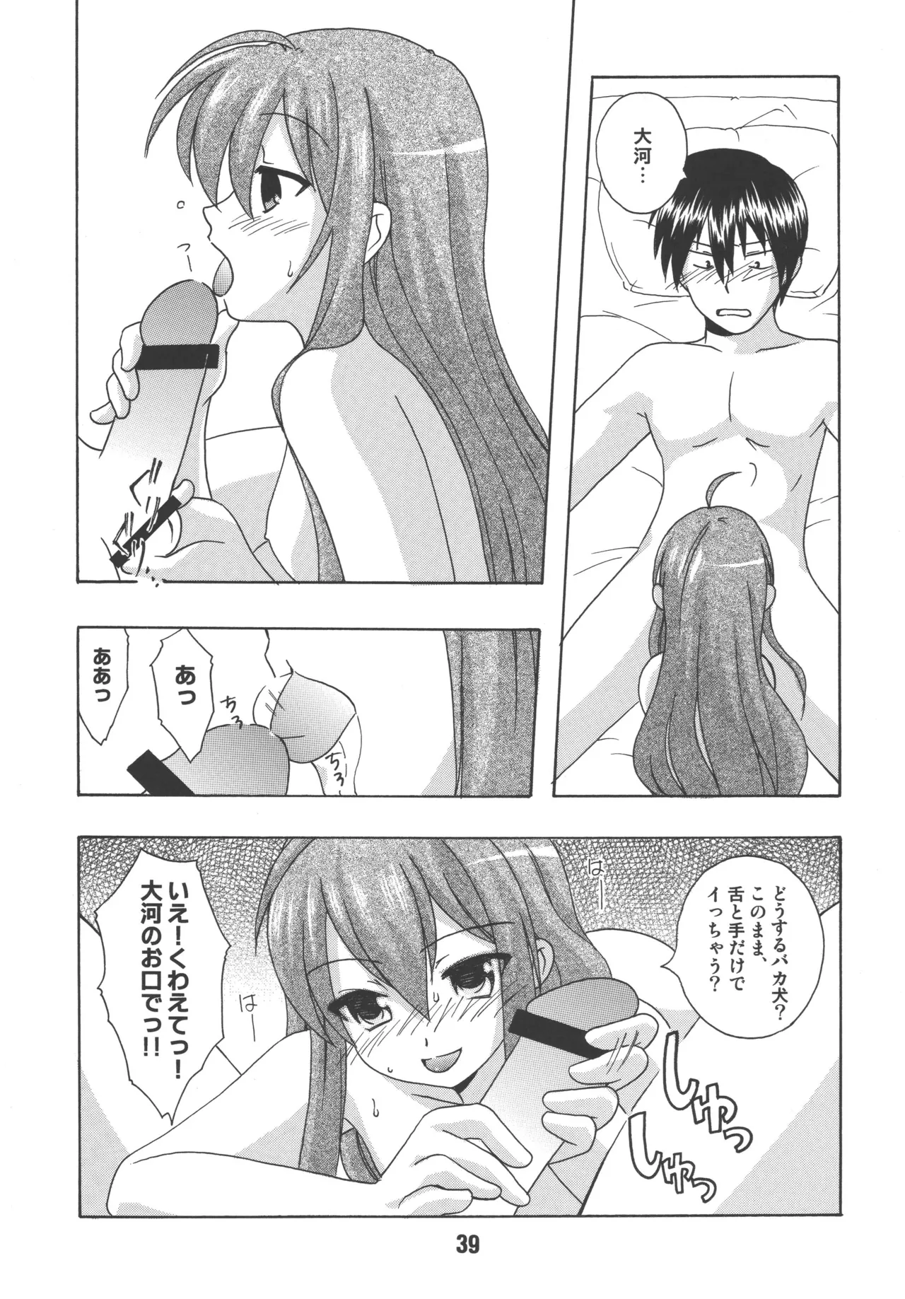 TAIGAX 2 - Page 38