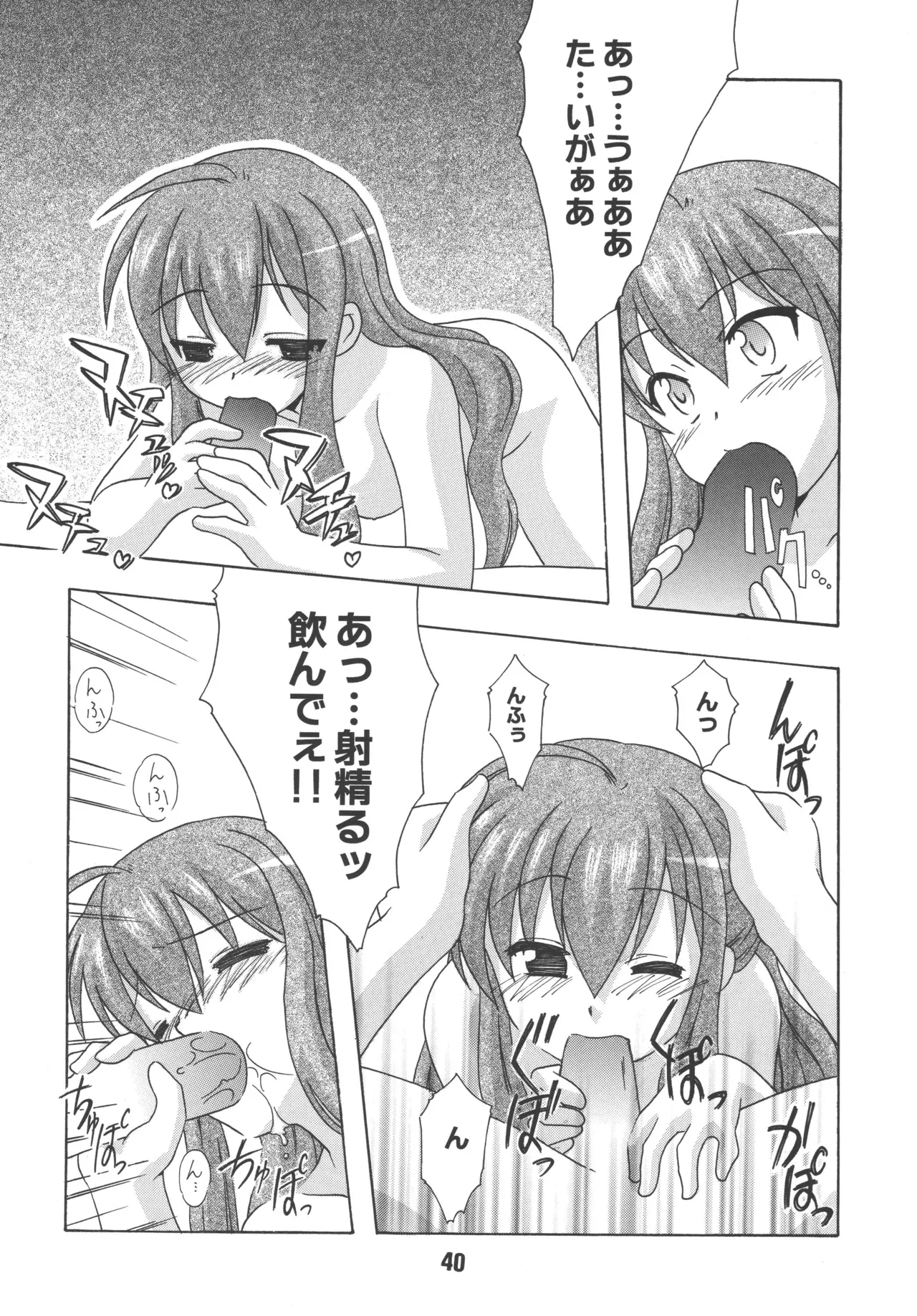 TAIGAX 2 - Page 39