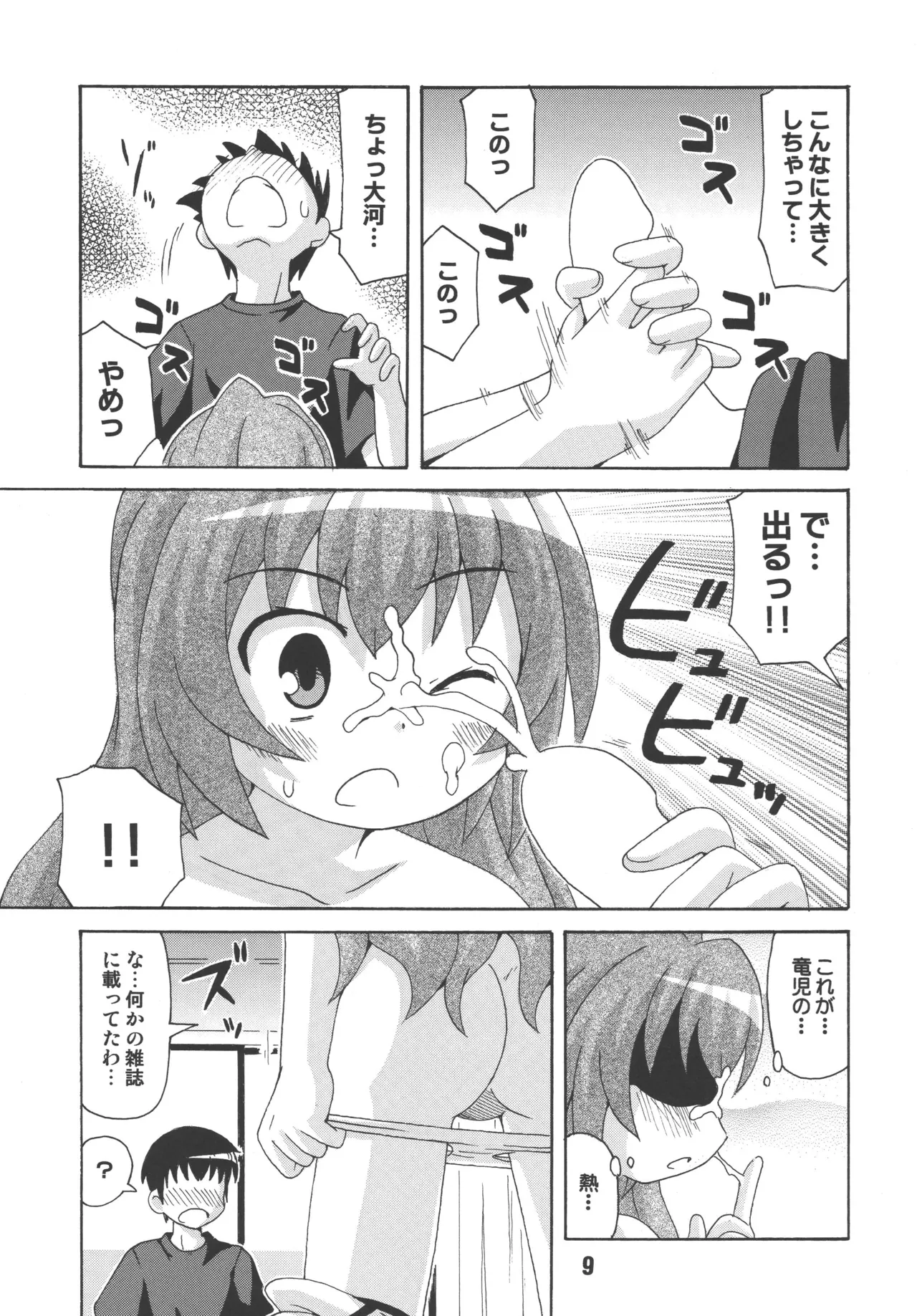 Preview page 8