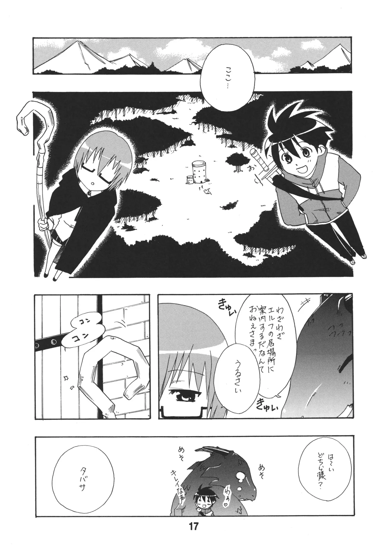 Louisex - Page 16
