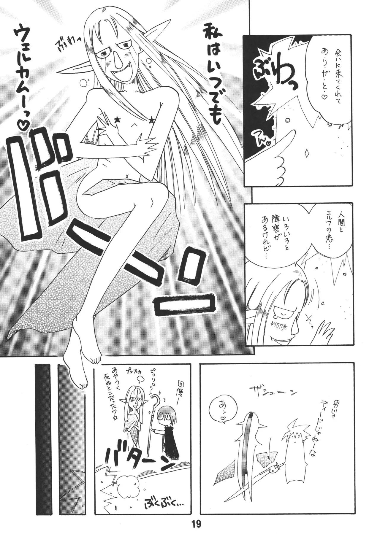 Louisex - Page 18