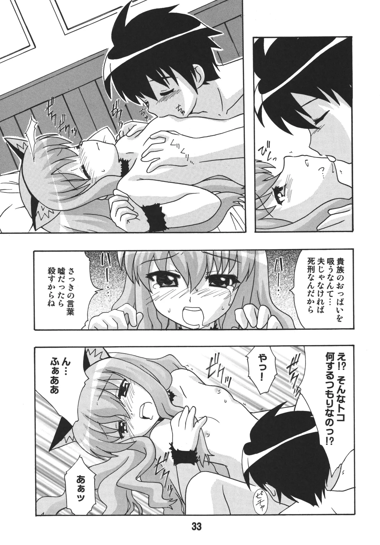 Louisex - Page 32
