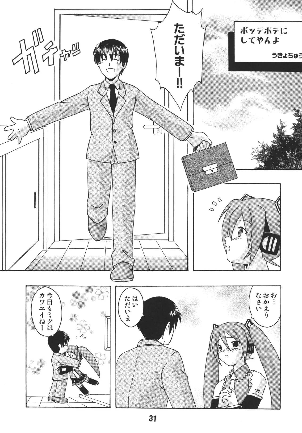 Hatsunex - Page 30