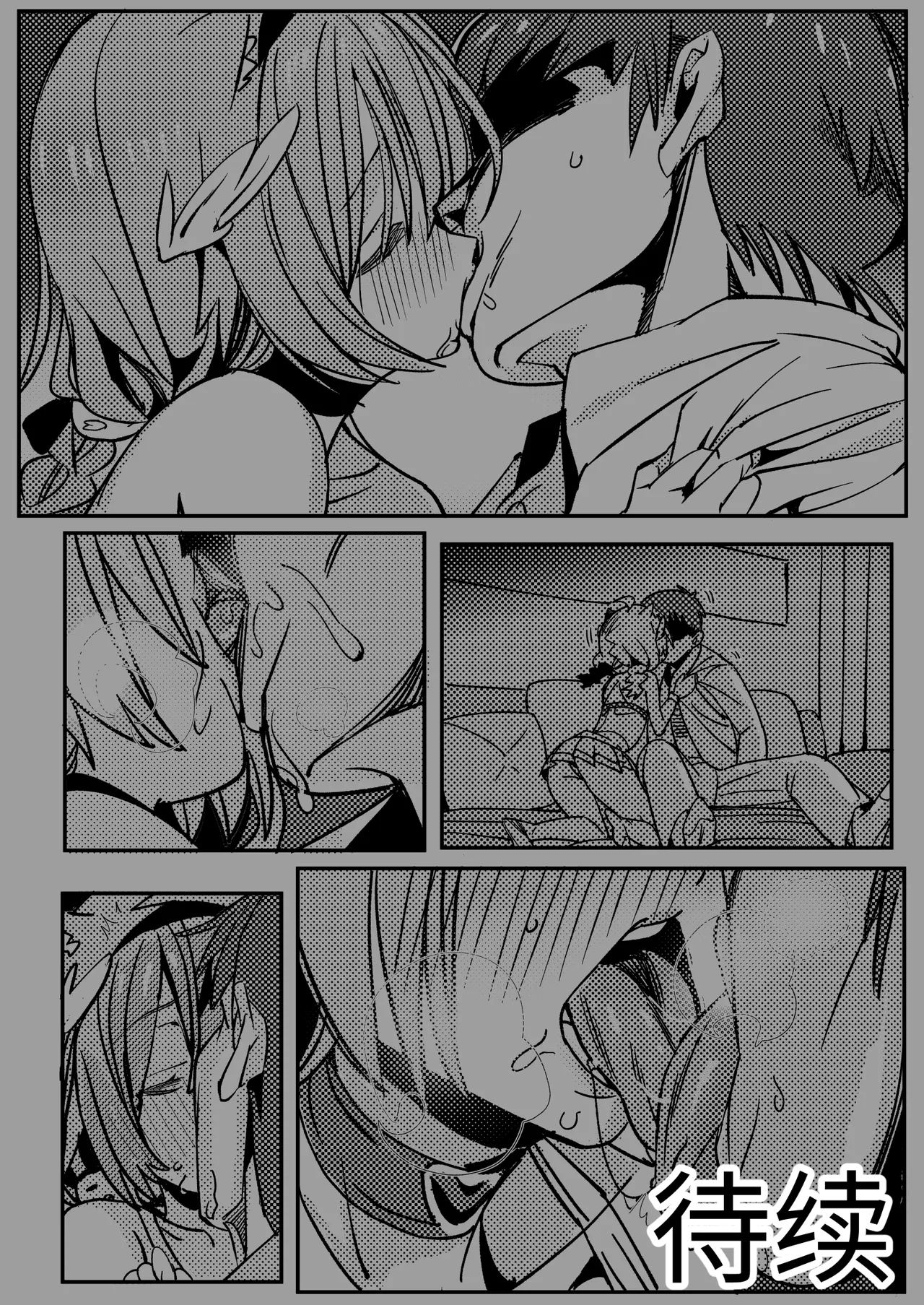 桜田小姐与炒粉画师 ① - ⑦ - Page 33
