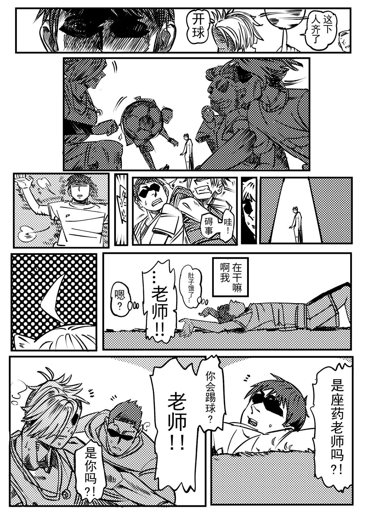 桜田小姐与炒粉画师 ① - ⑦ - Page 54