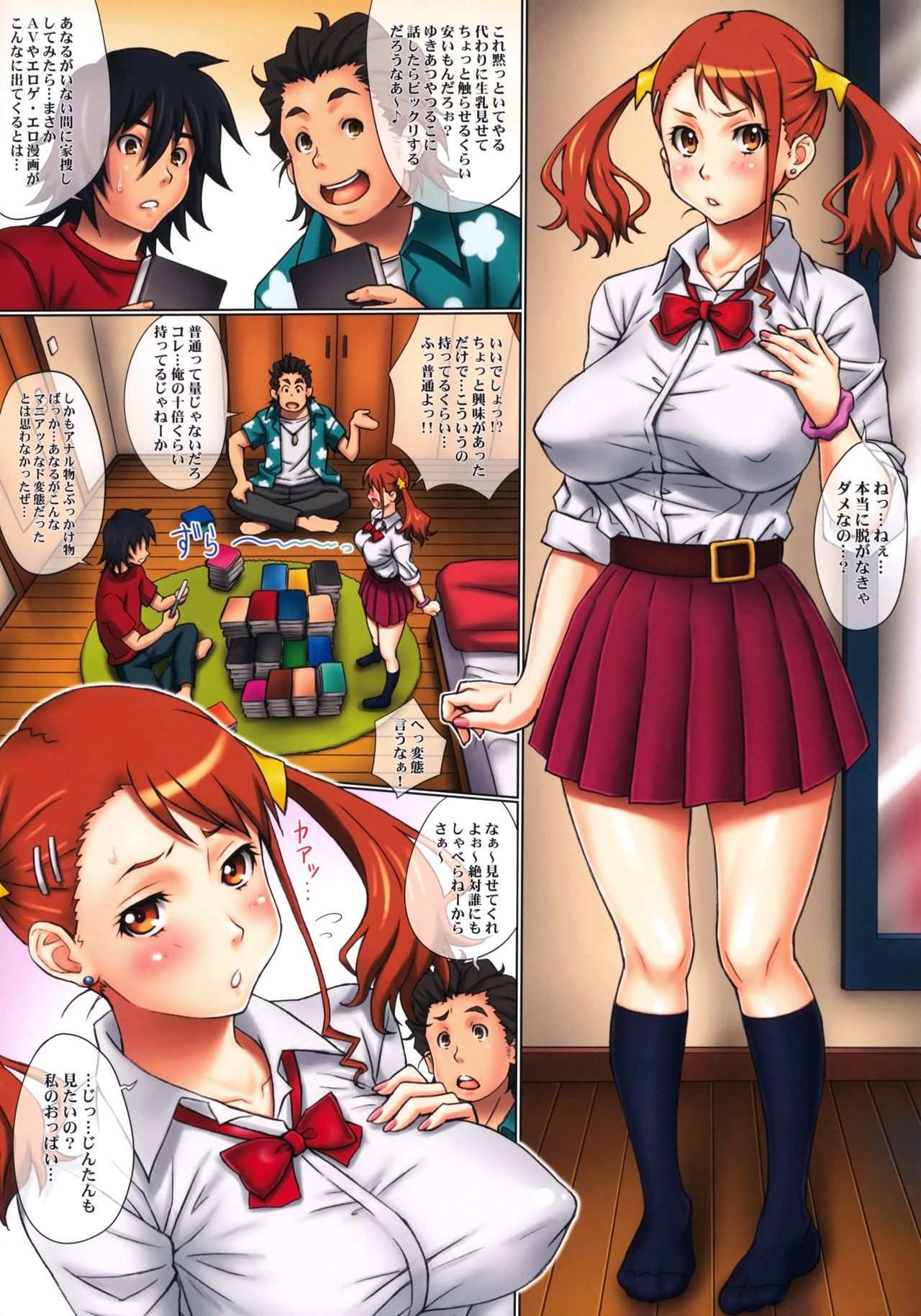 Paiyose! Naruko-san - Page 4