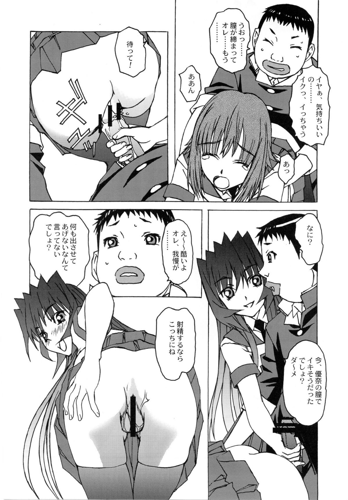 Otonano Do-wa Vol. 26 - Page 23
