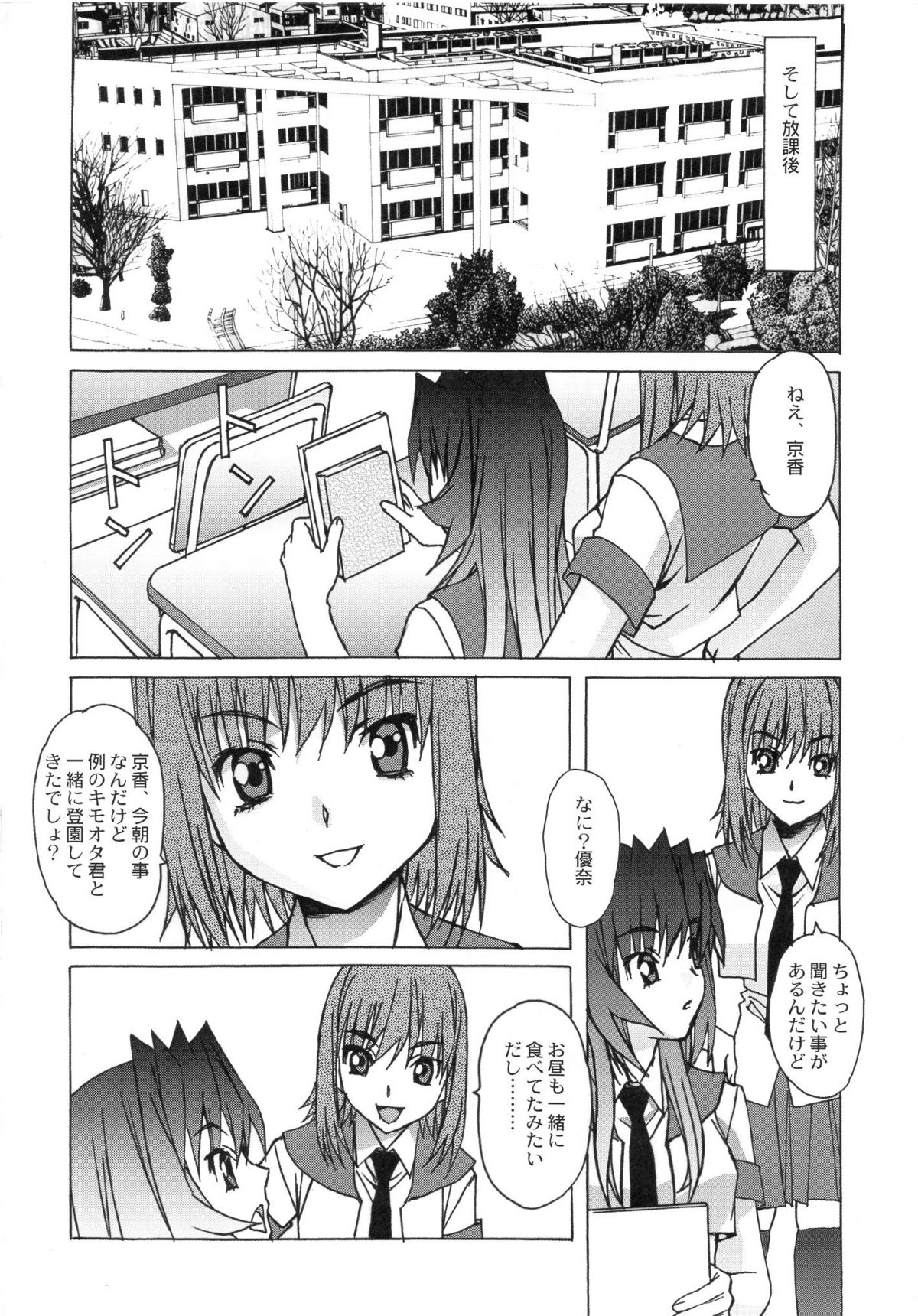 Otonano Do-wa Vol. 26 - Page 9
