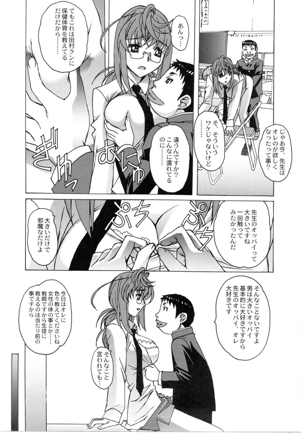 Otonano Do-wa Vol. 27 - Page 11