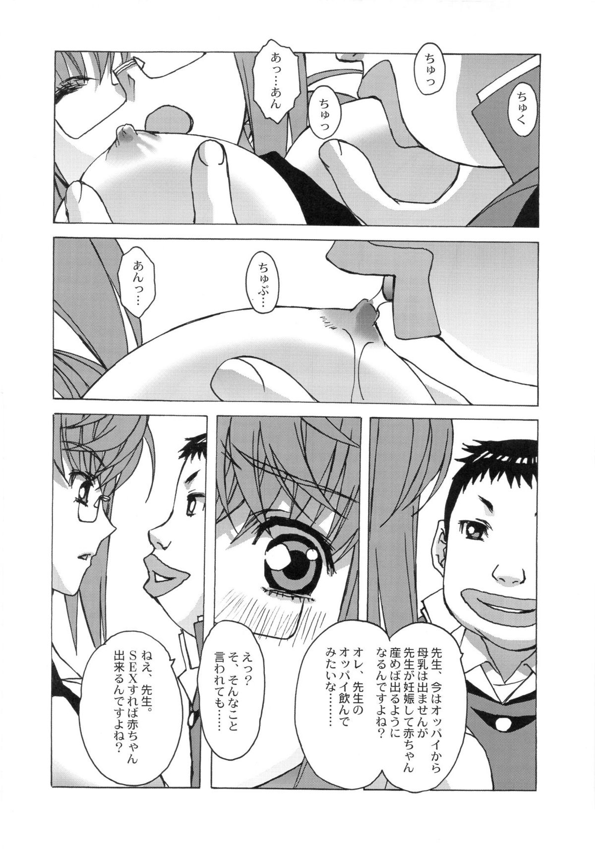 Otonano Do-wa Vol. 27 - Page 21
