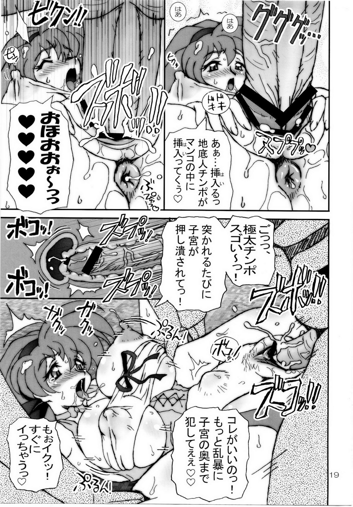 VARIABLE VIPERS II - Page 18