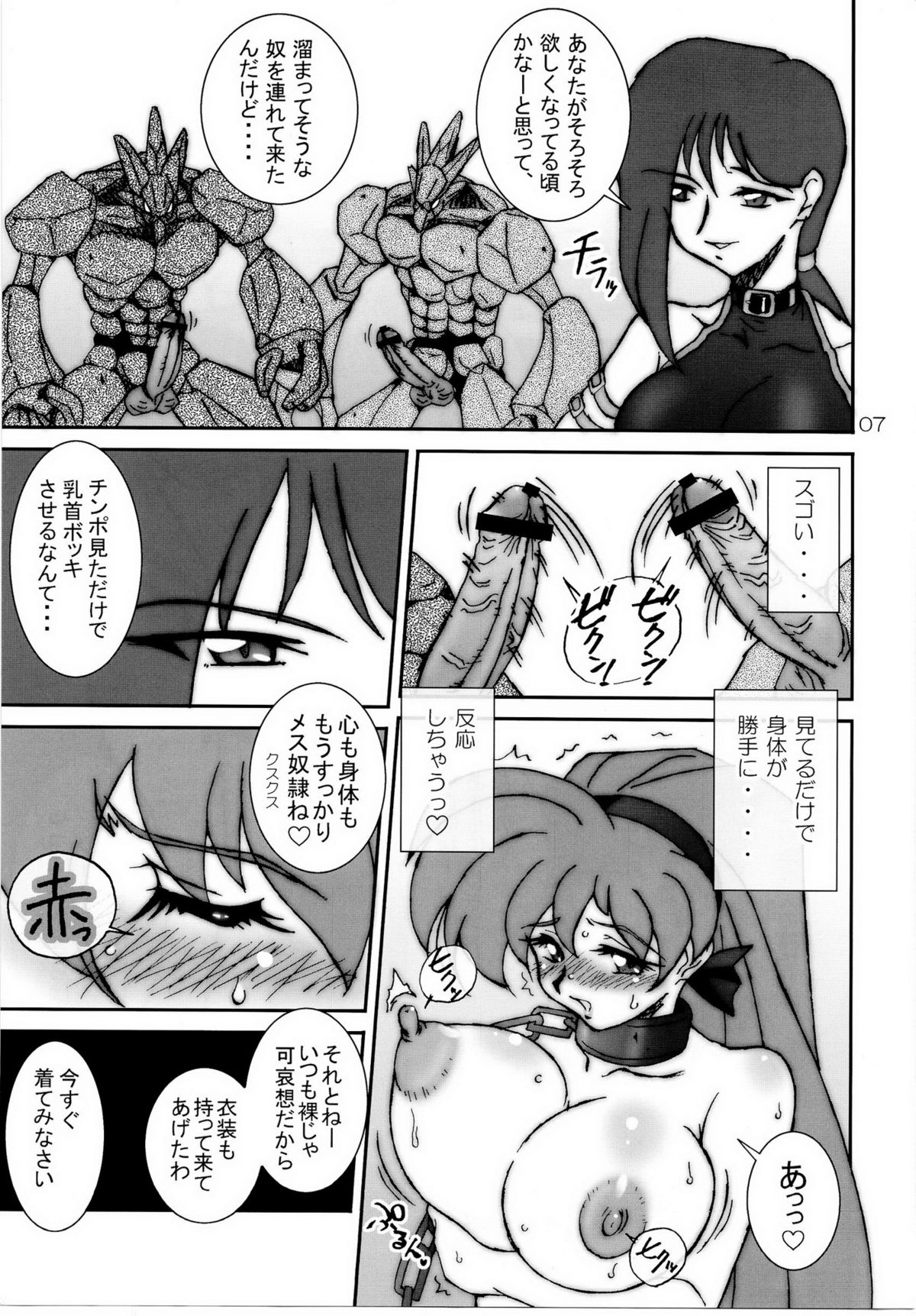 VARIABLE VIPERS II - Page 6