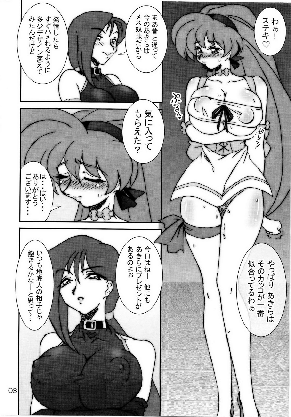 VARIABLE VIPERS II - Page 7