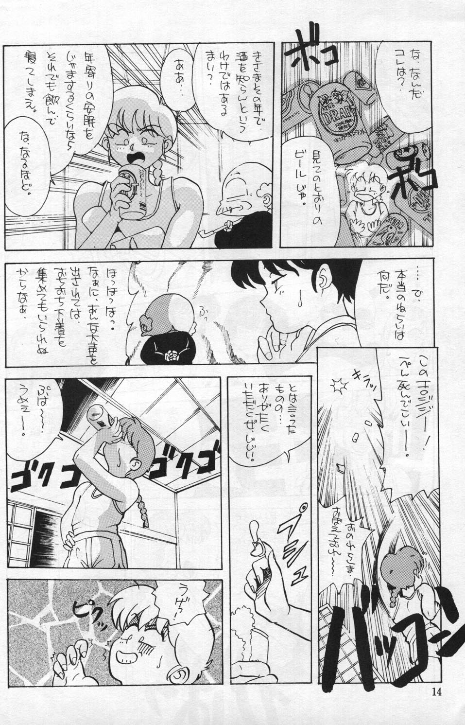 Ranma 1/2  がんばれ中日DRAGONS - Page 5