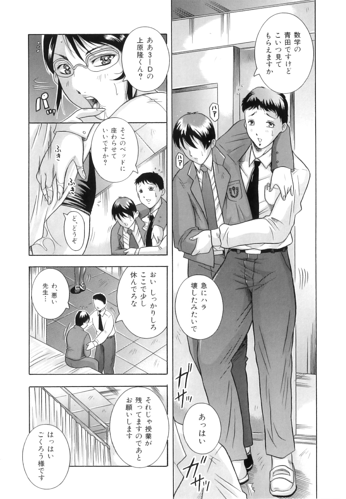 Hyakka Ryouran - Page 198