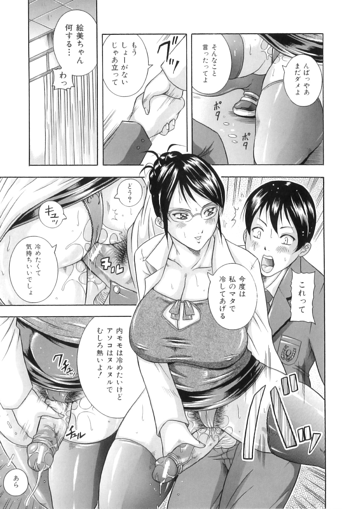 Hyakka Ryouran - Page 204
