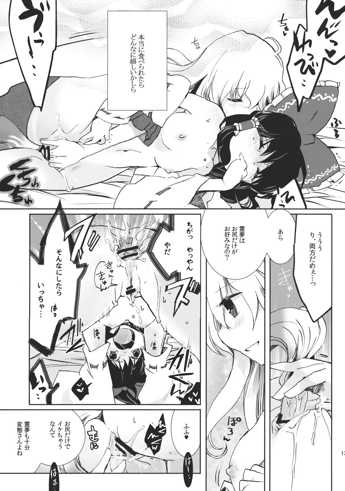 Renbo Marking - Page 13