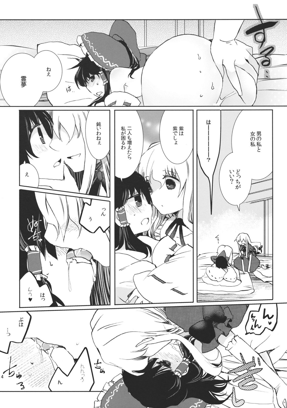 Renbo Marking - Page 14