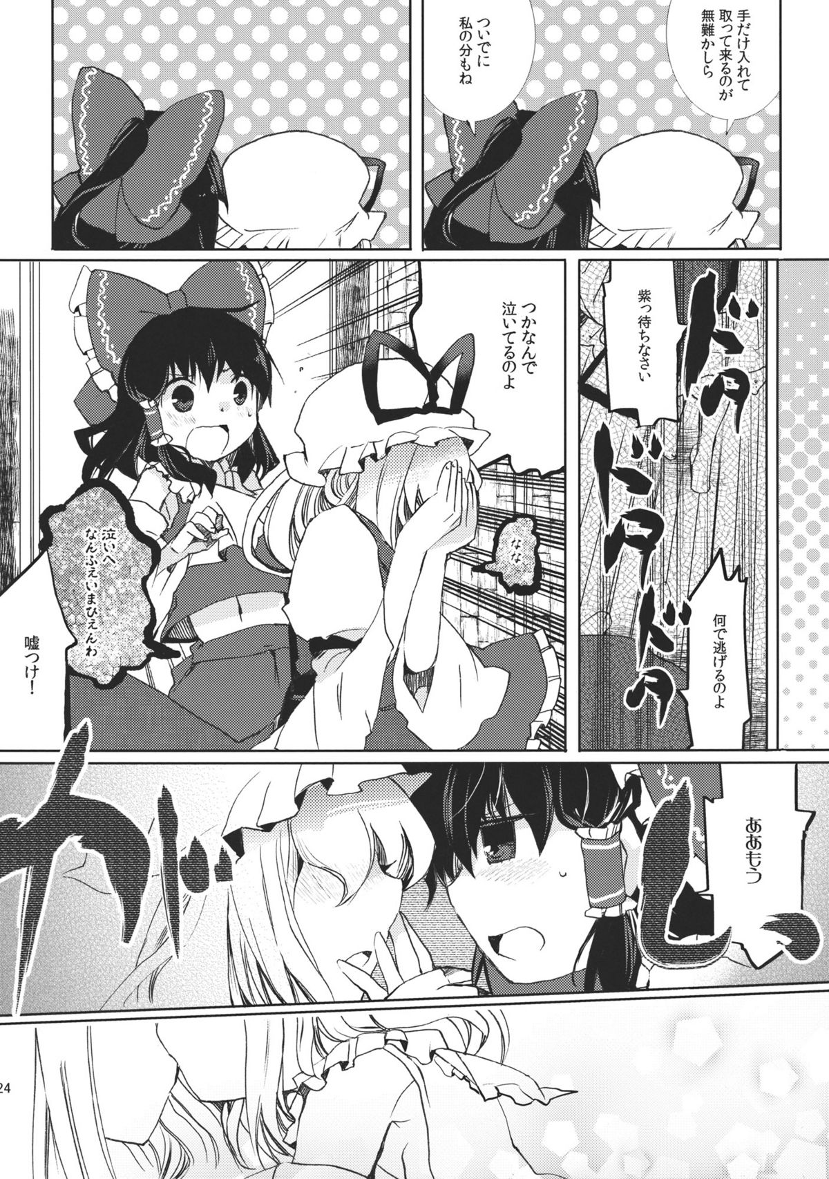 Renbo Marking - Page 24