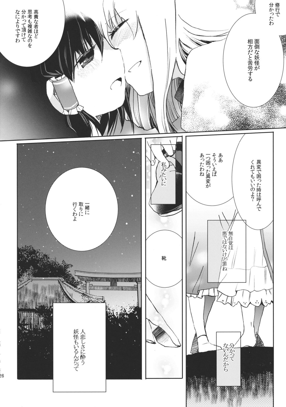 Renbo Marking - Page 26