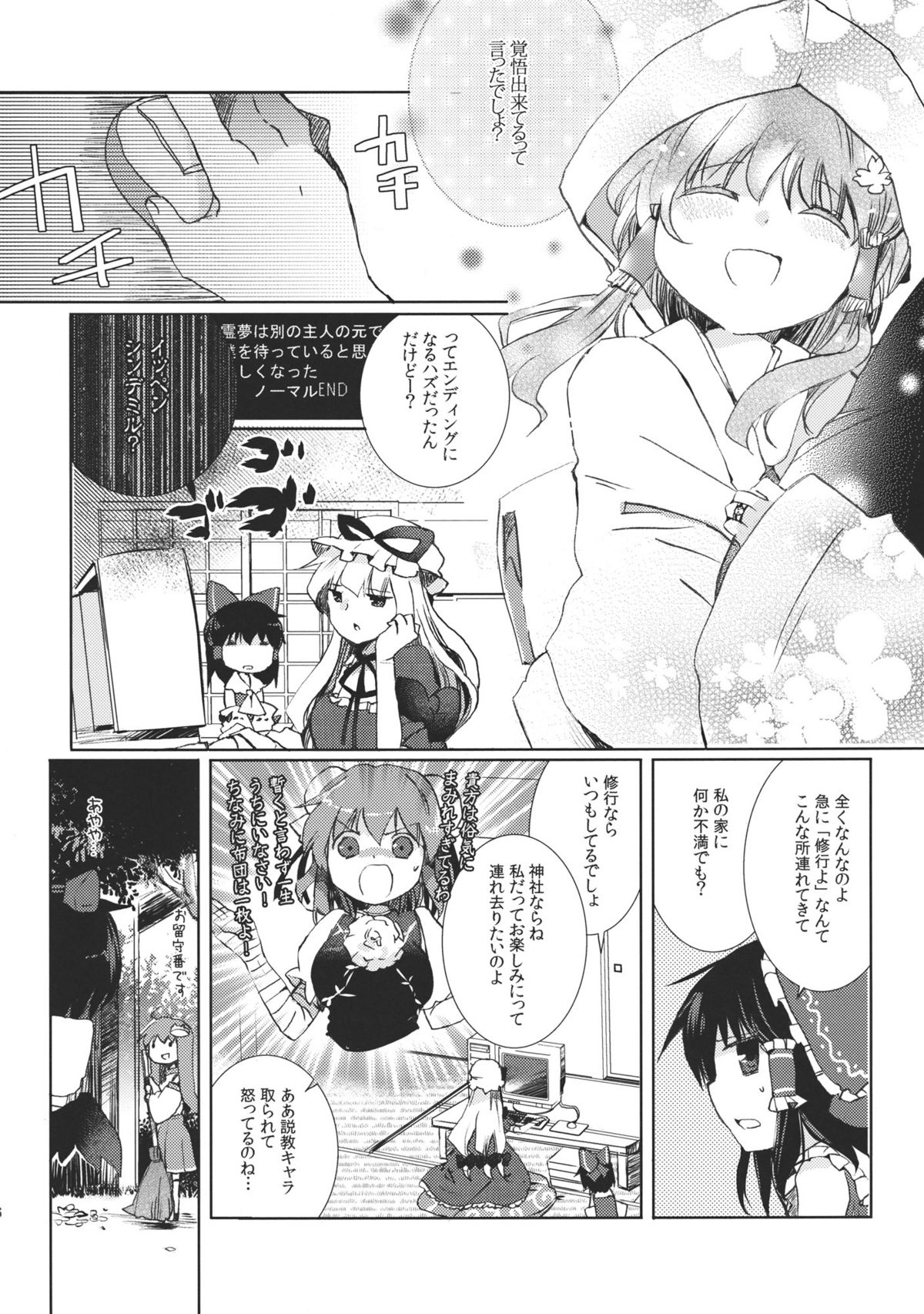 Preview page 6