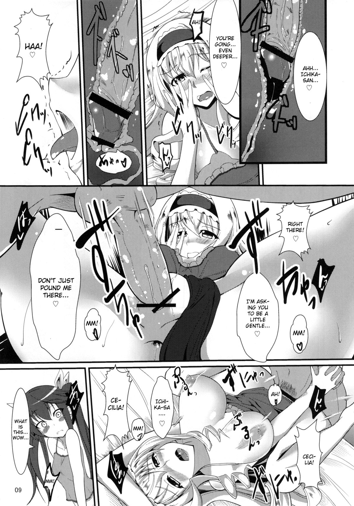 Orimura Trigger - Page 9