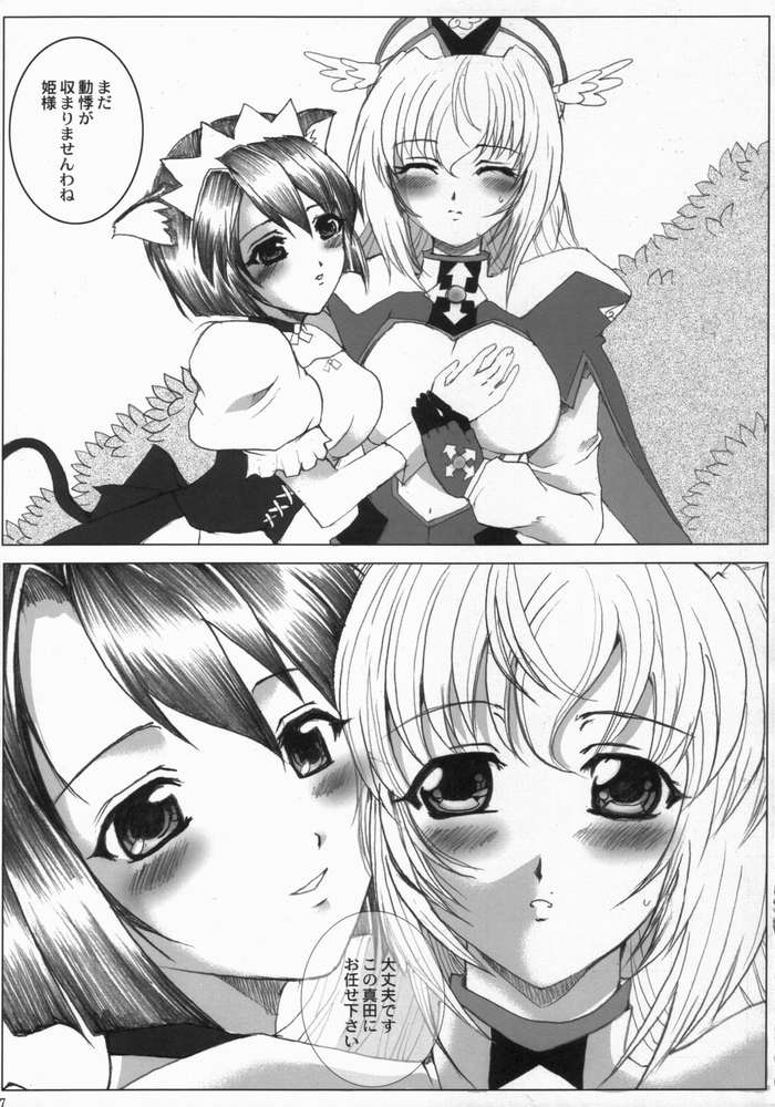 Nanako Jinja Waru Plus 2 - Page 16
