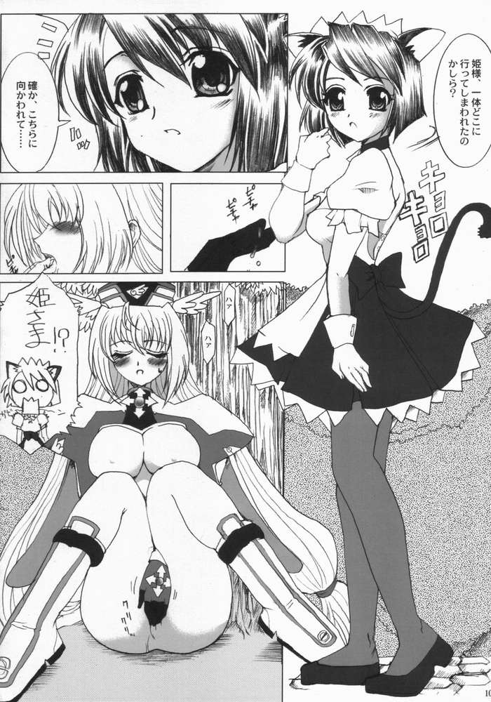 Nanako Jinja Waru Plus 2 - Page 9
