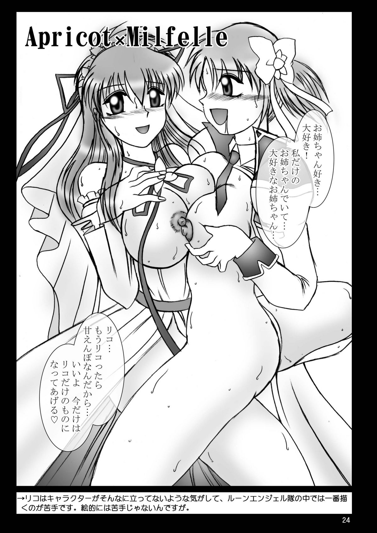 スタジオきゃうんコピー本総集編2007年版 - Page 25