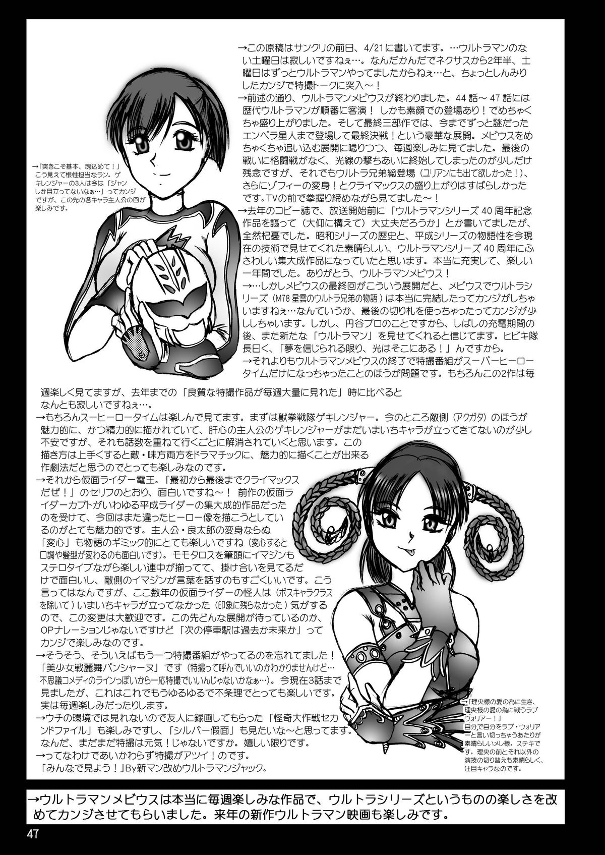 スタジオきゃうんコピー本総集編2007年版 - Page 48
