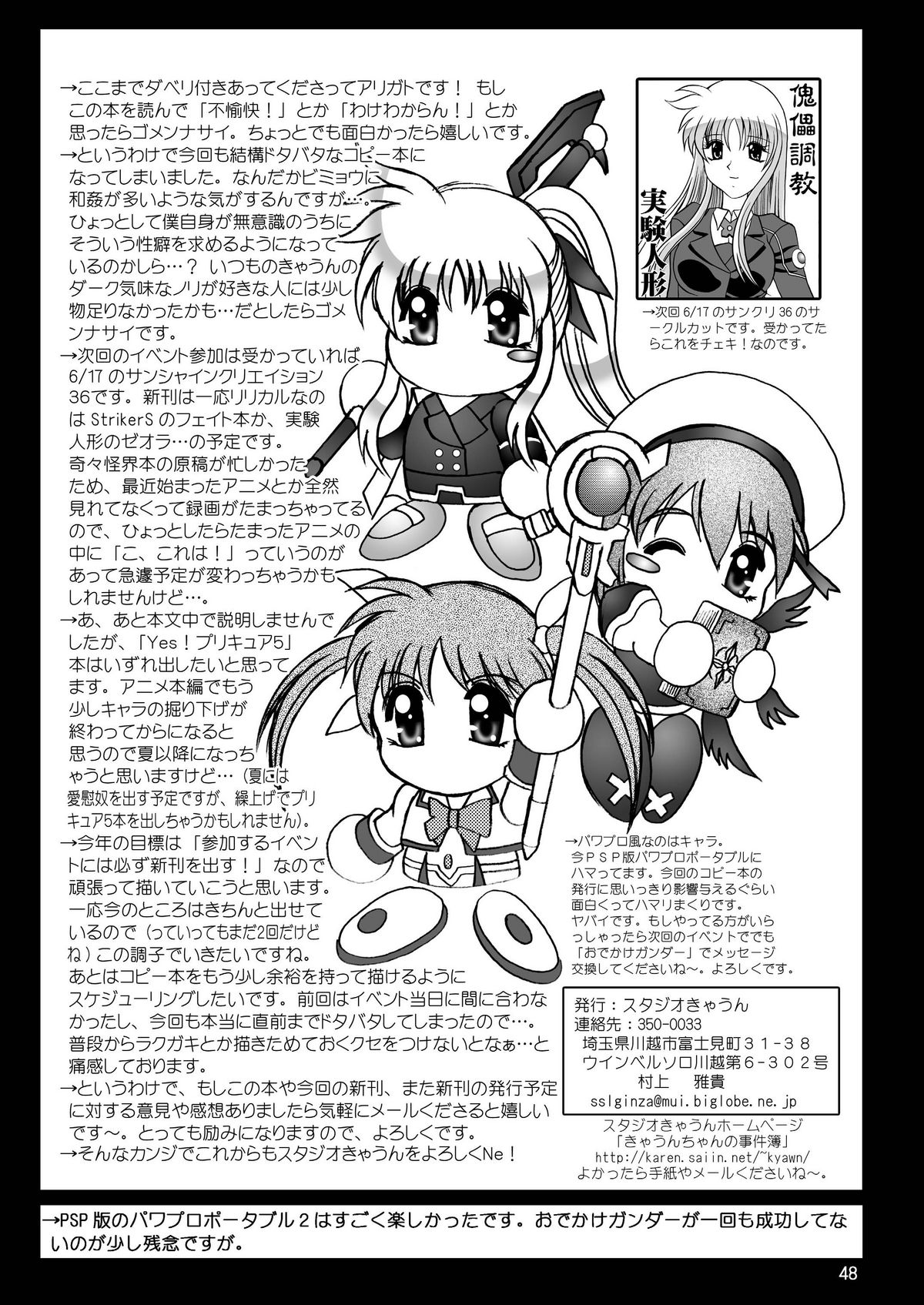 スタジオきゃうんコピー本総集編2007年版 - Page 49