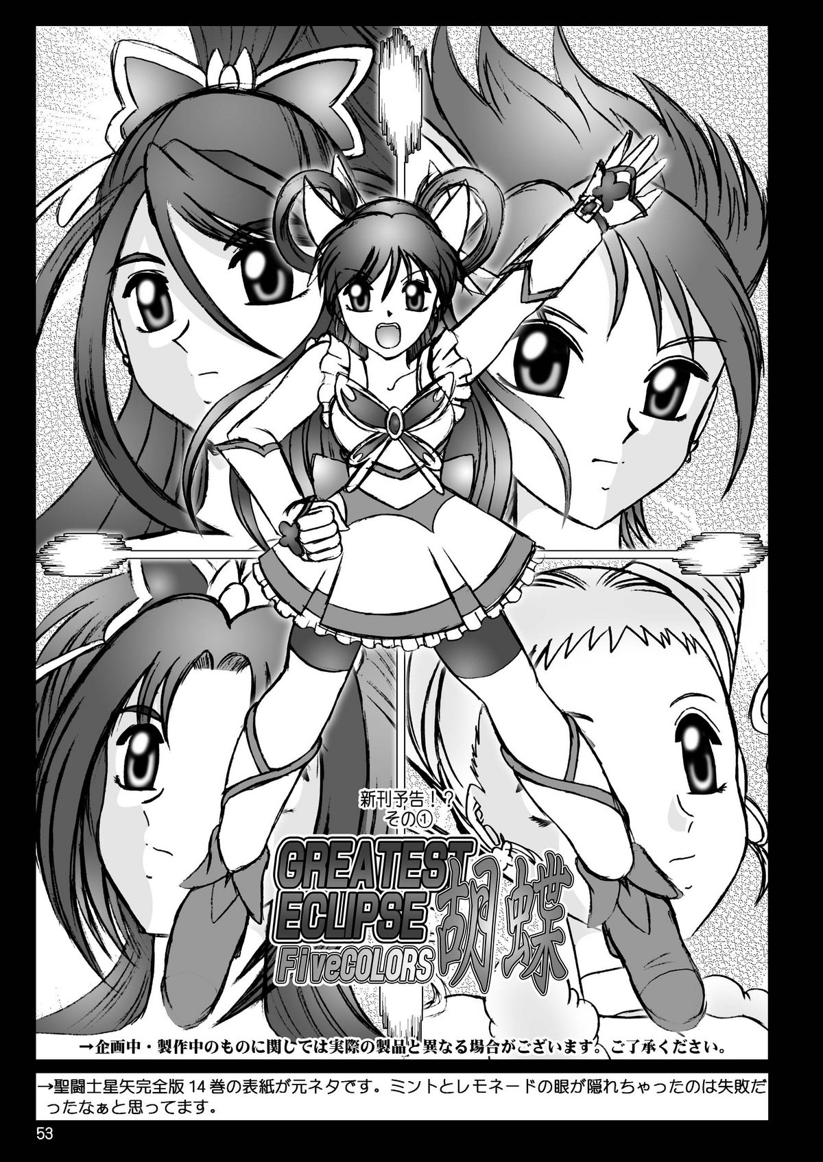 スタジオきゃうんコピー本総集編2007年版 - Page 54