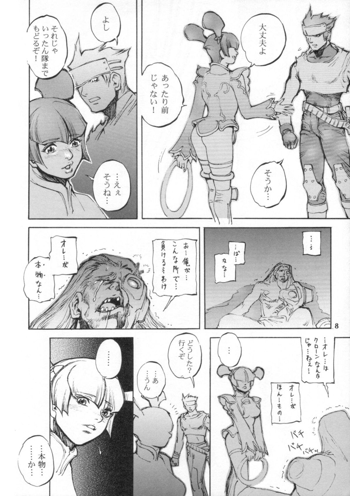 Preview page 7