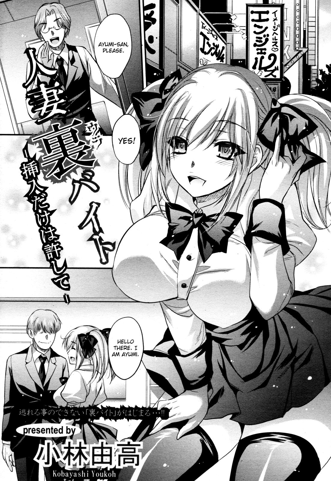 Hitoduma Ura Beit - Page 1