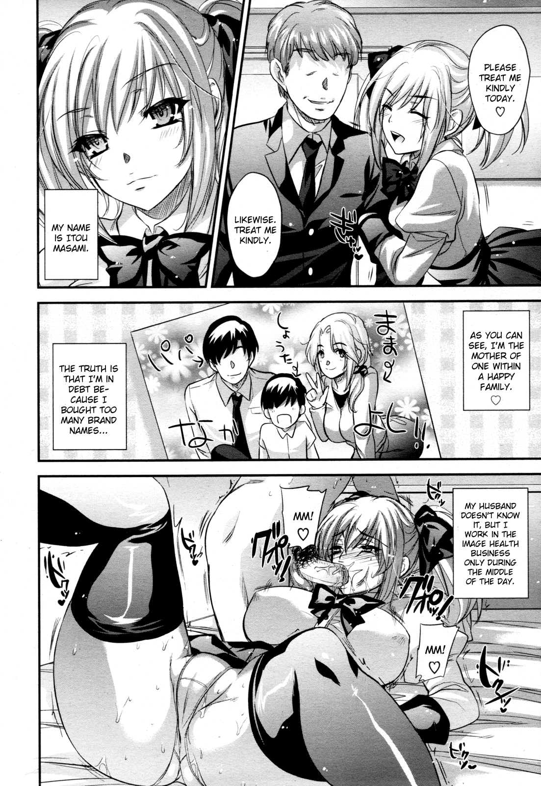 Hitoduma Ura Beit - Page 2