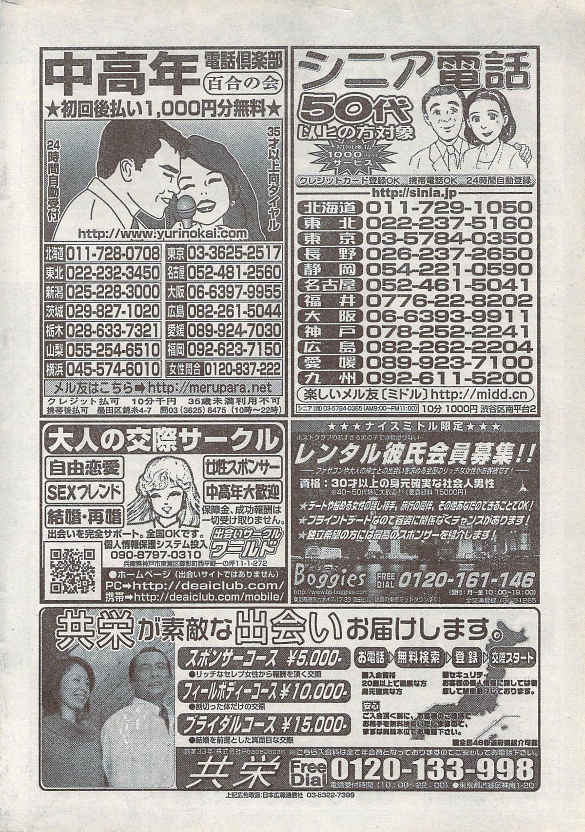 Monthly Vitaman 2008-03 - Page 272