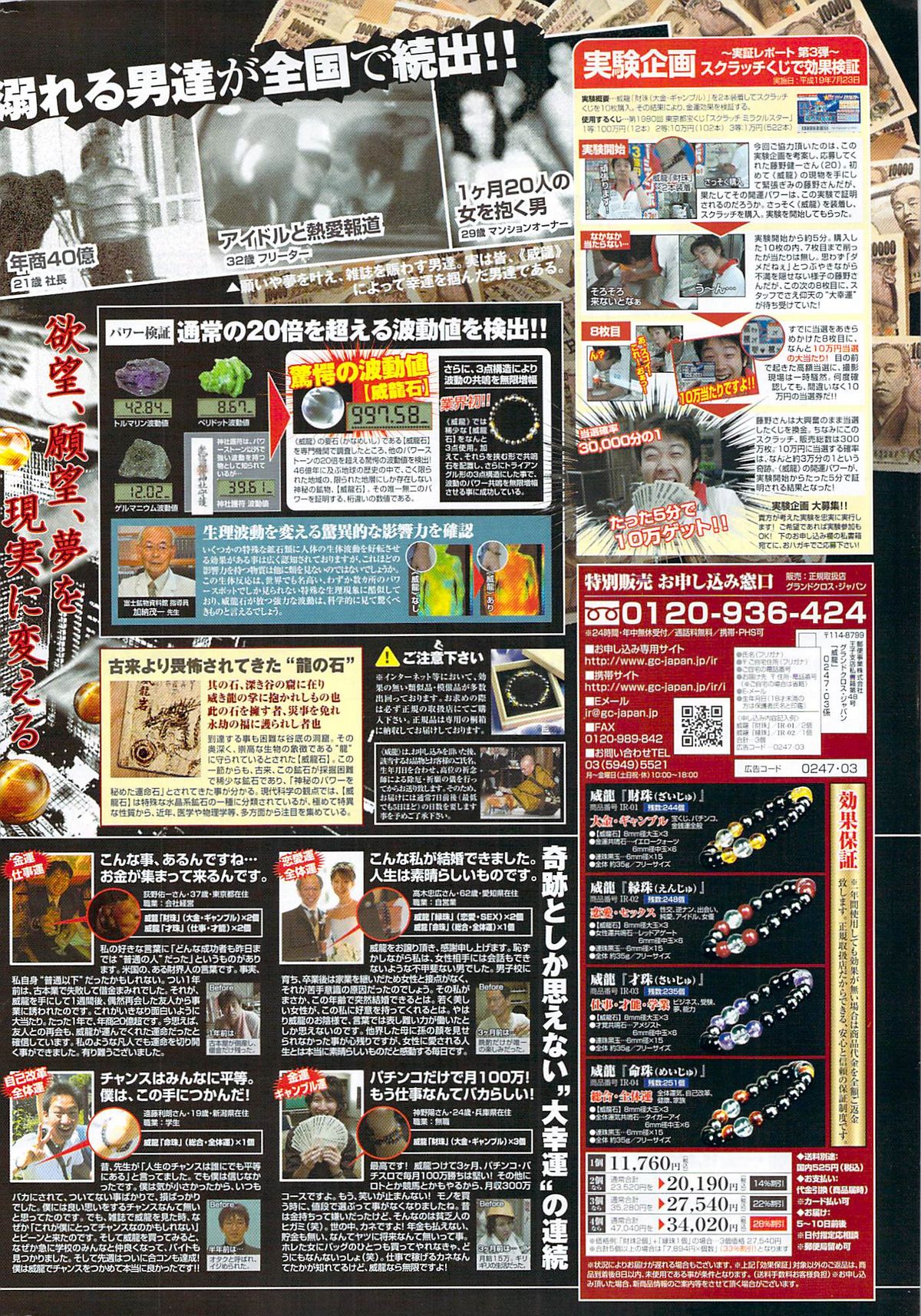 Monthly Vitaman 2008-03 - Page 280