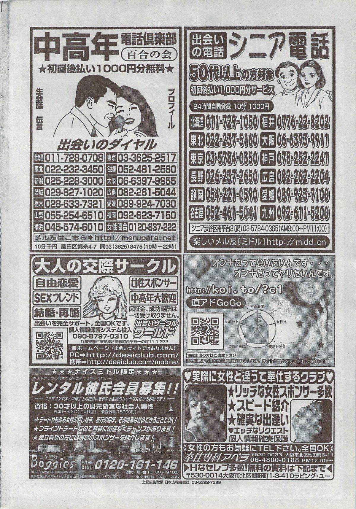 Monthly Vitaman 2008-08 - Page 272