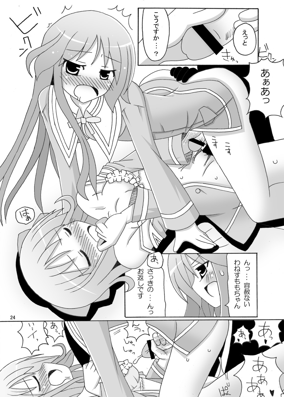 Happiness! DeLucks - Page 24