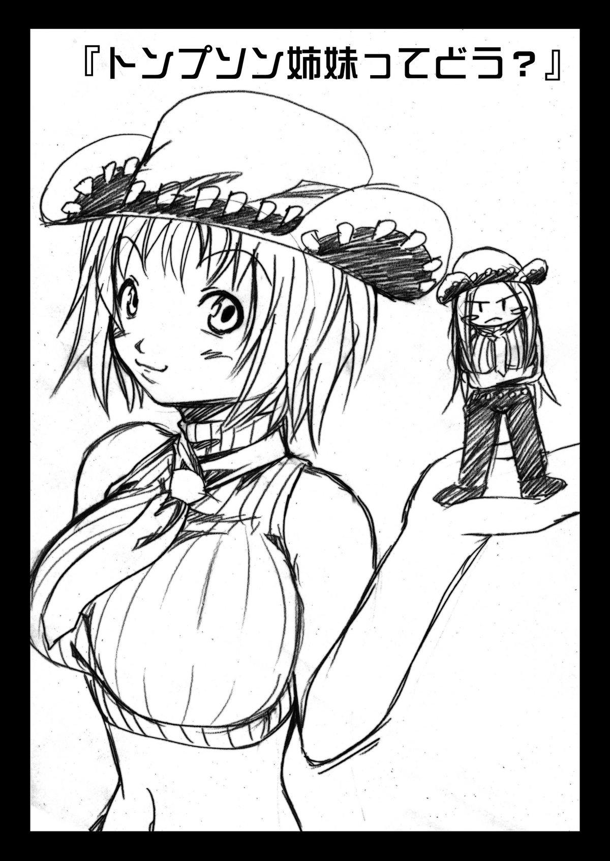Soul Eater tte Dou? - Page 13