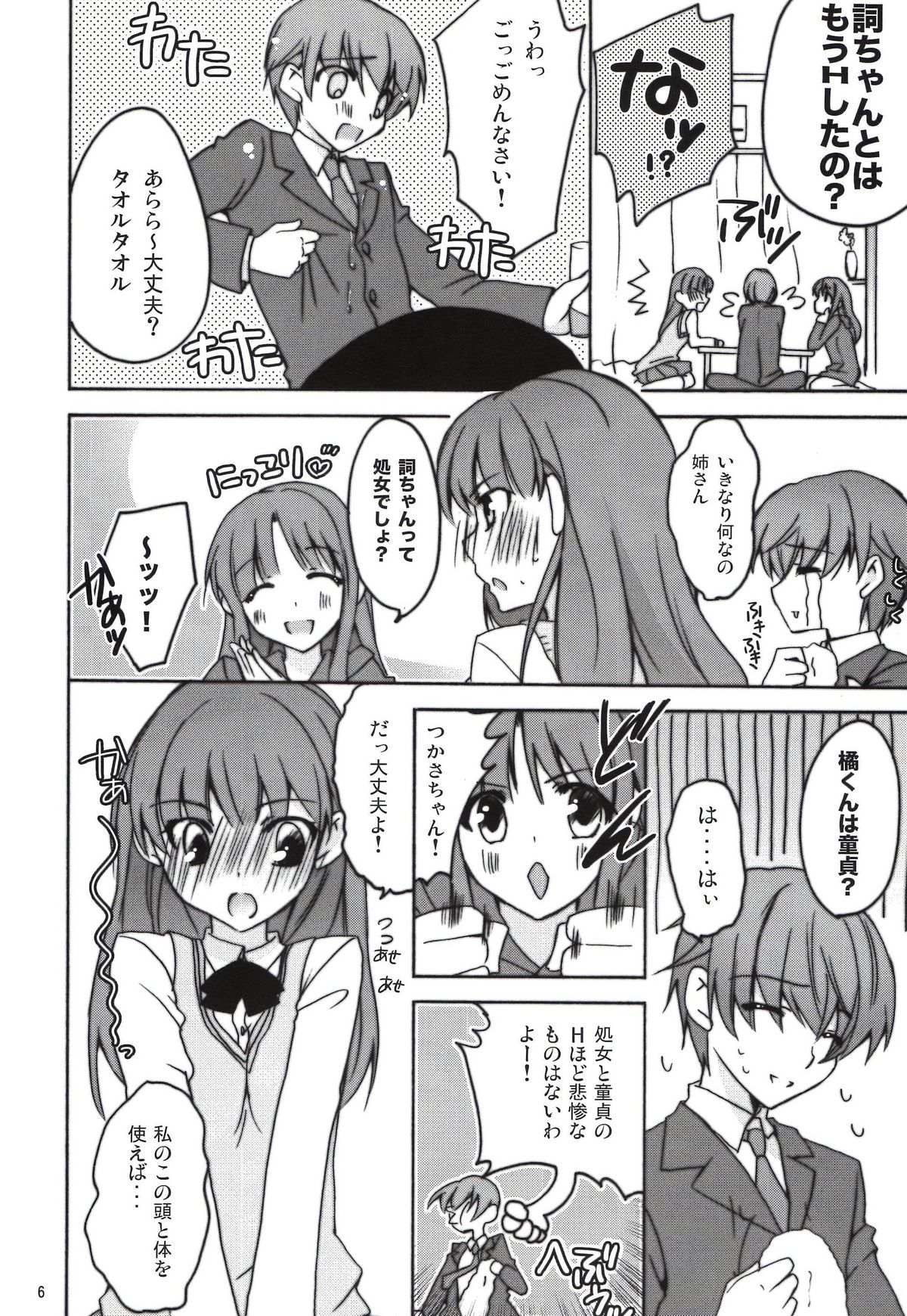 Preview page 6