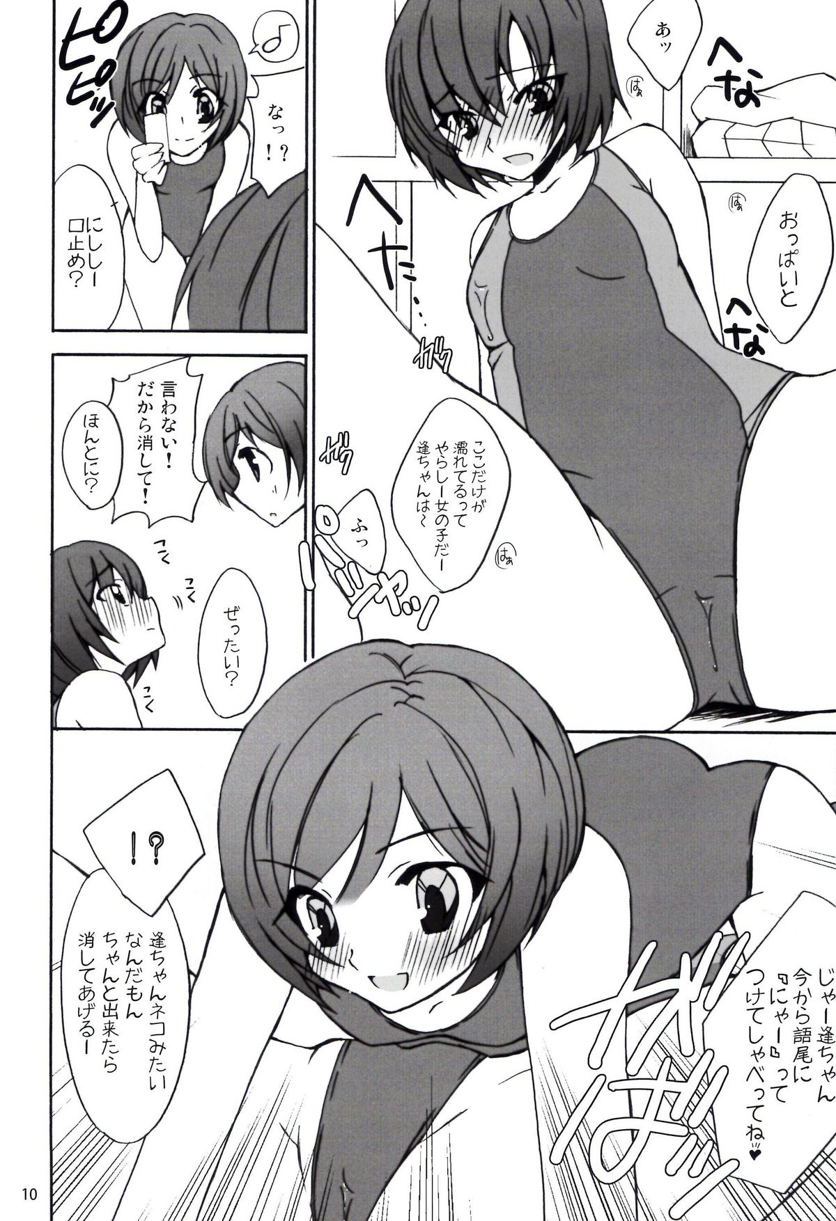 Miyasaki - Page 10