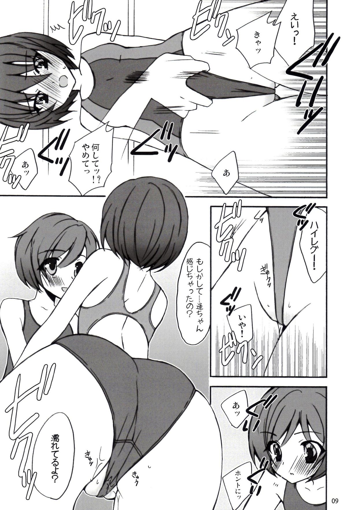 Miyasaki - Page 9