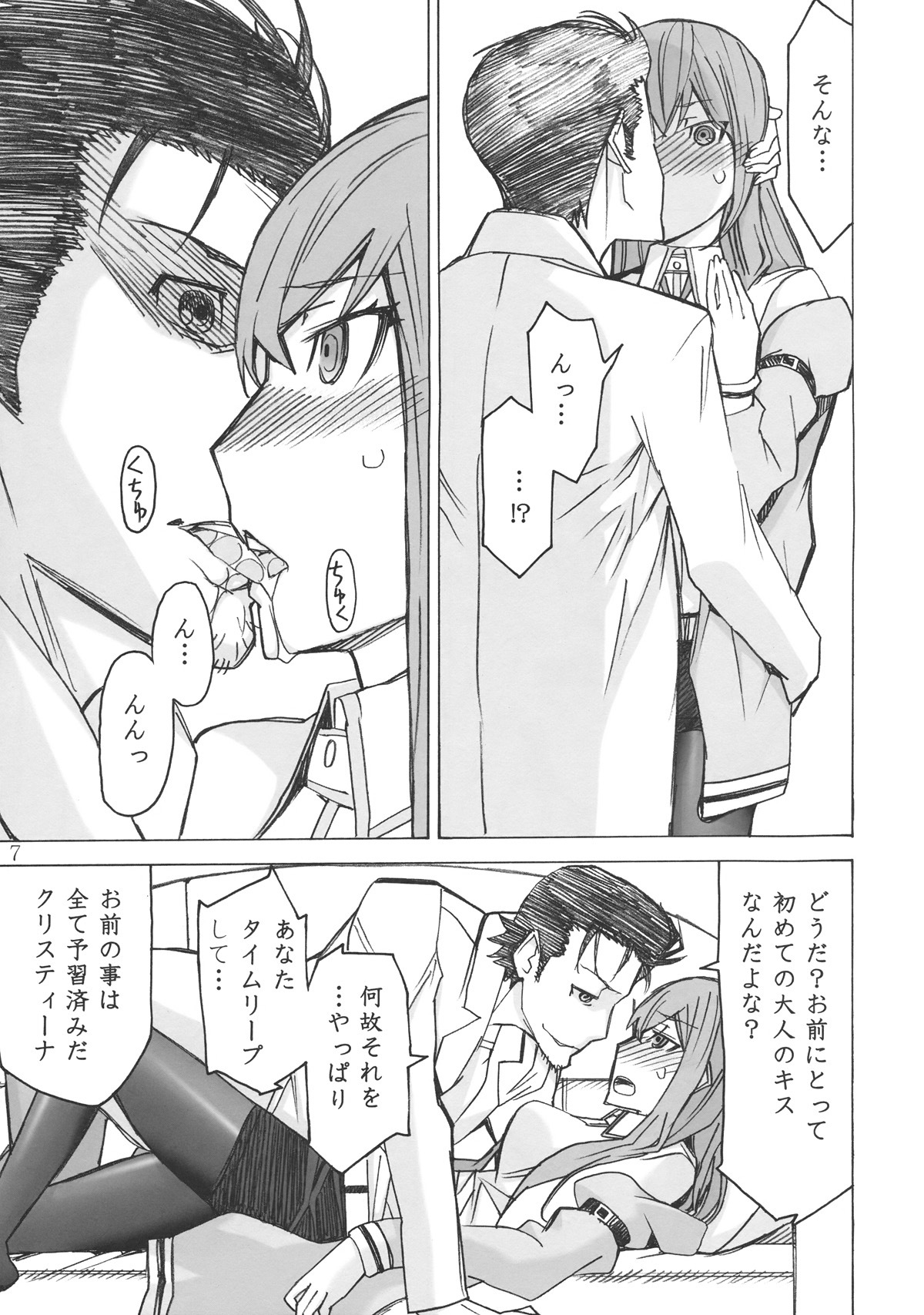 Love Love Laboratory - Page 6