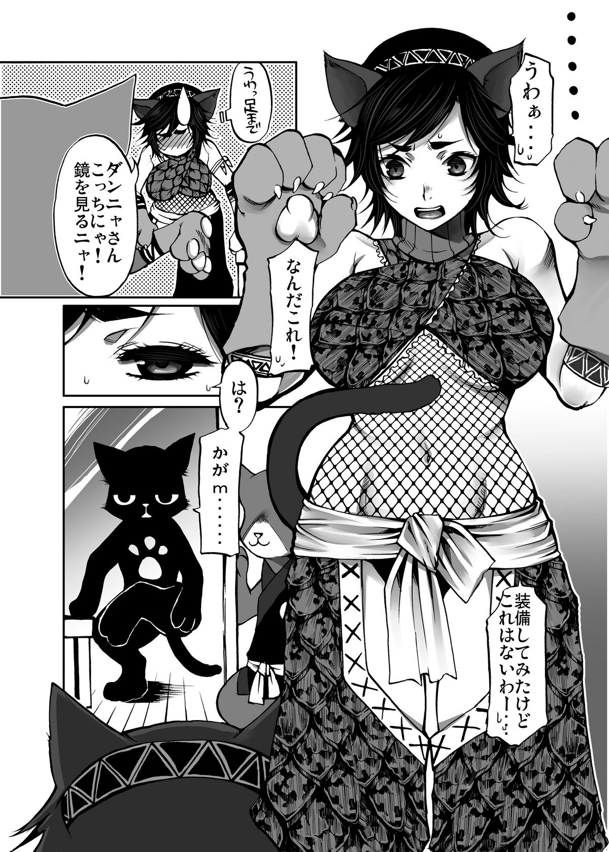 Monmon Karyuudo 1 - Page 12