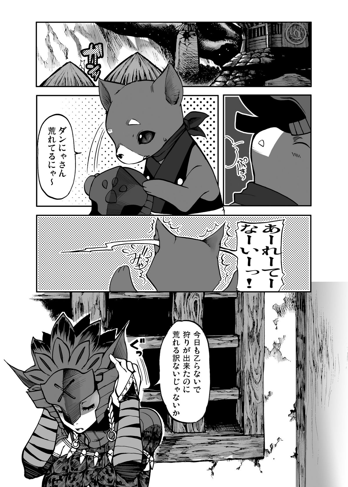 Preview page 8